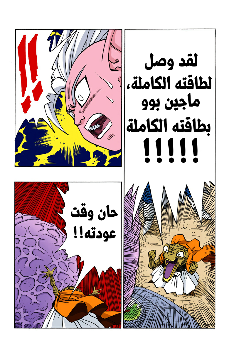 Read Dragon Ball AR Manga Online