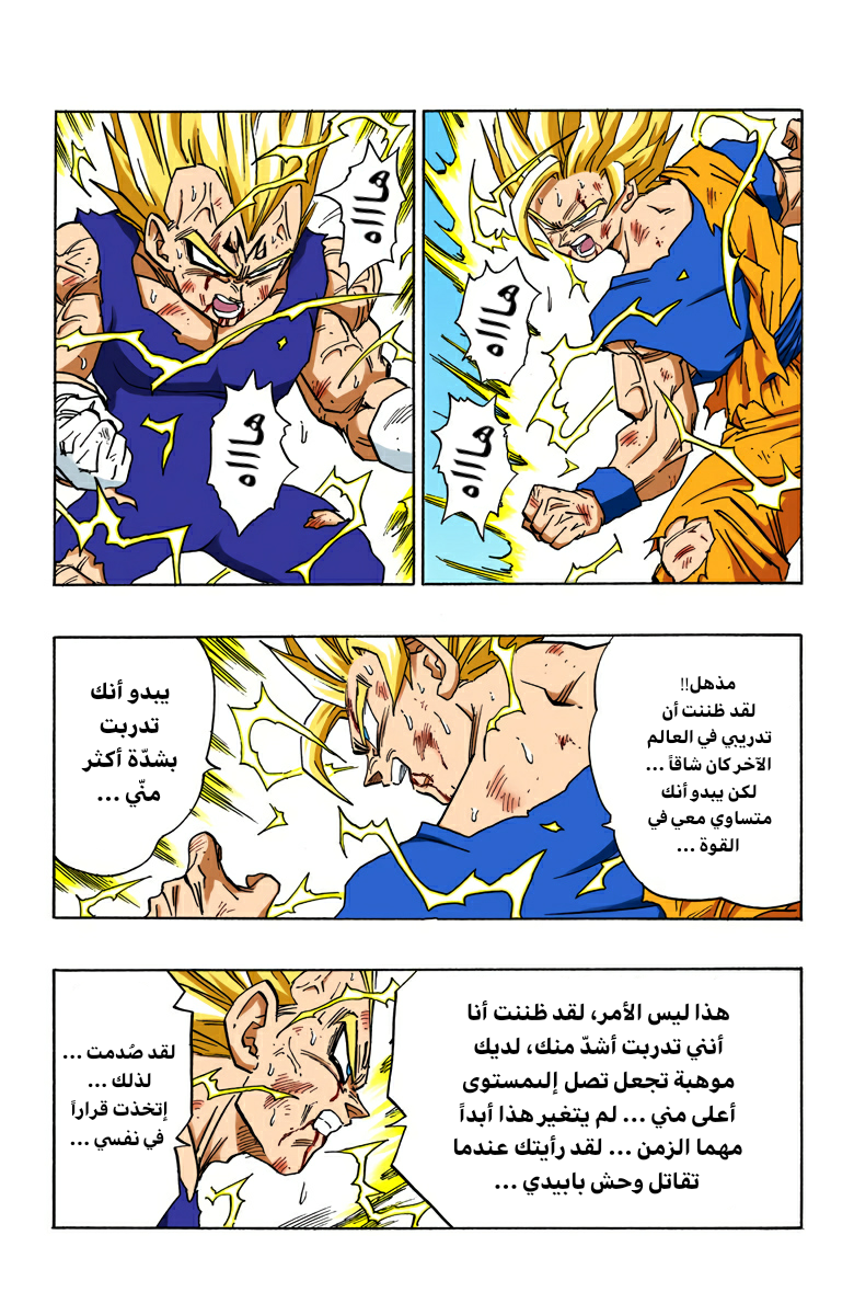 Read Dragon Ball AR Manga Online