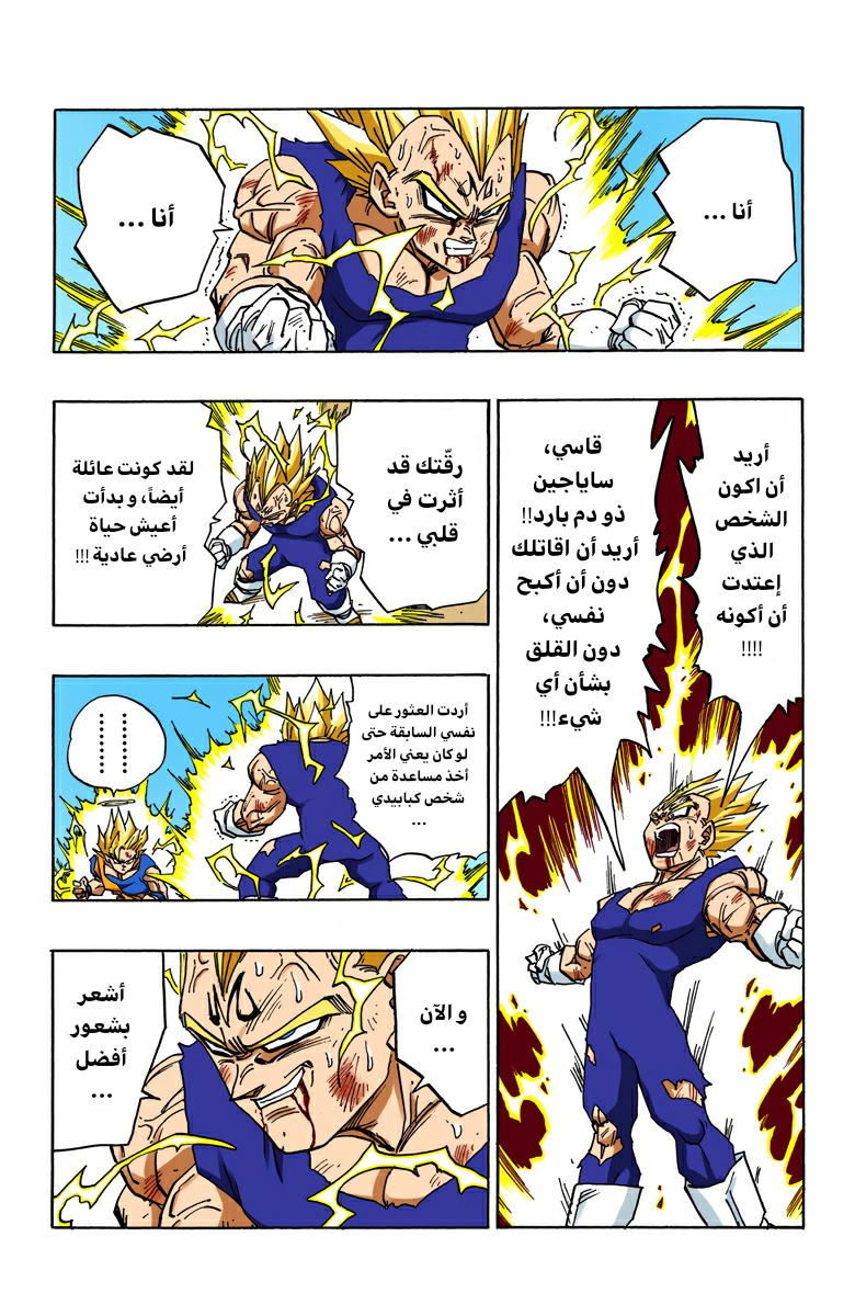 Read Dragon Ball AR Manga Online