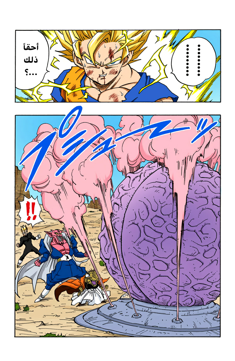 Read Dragon Ball AR Manga Online