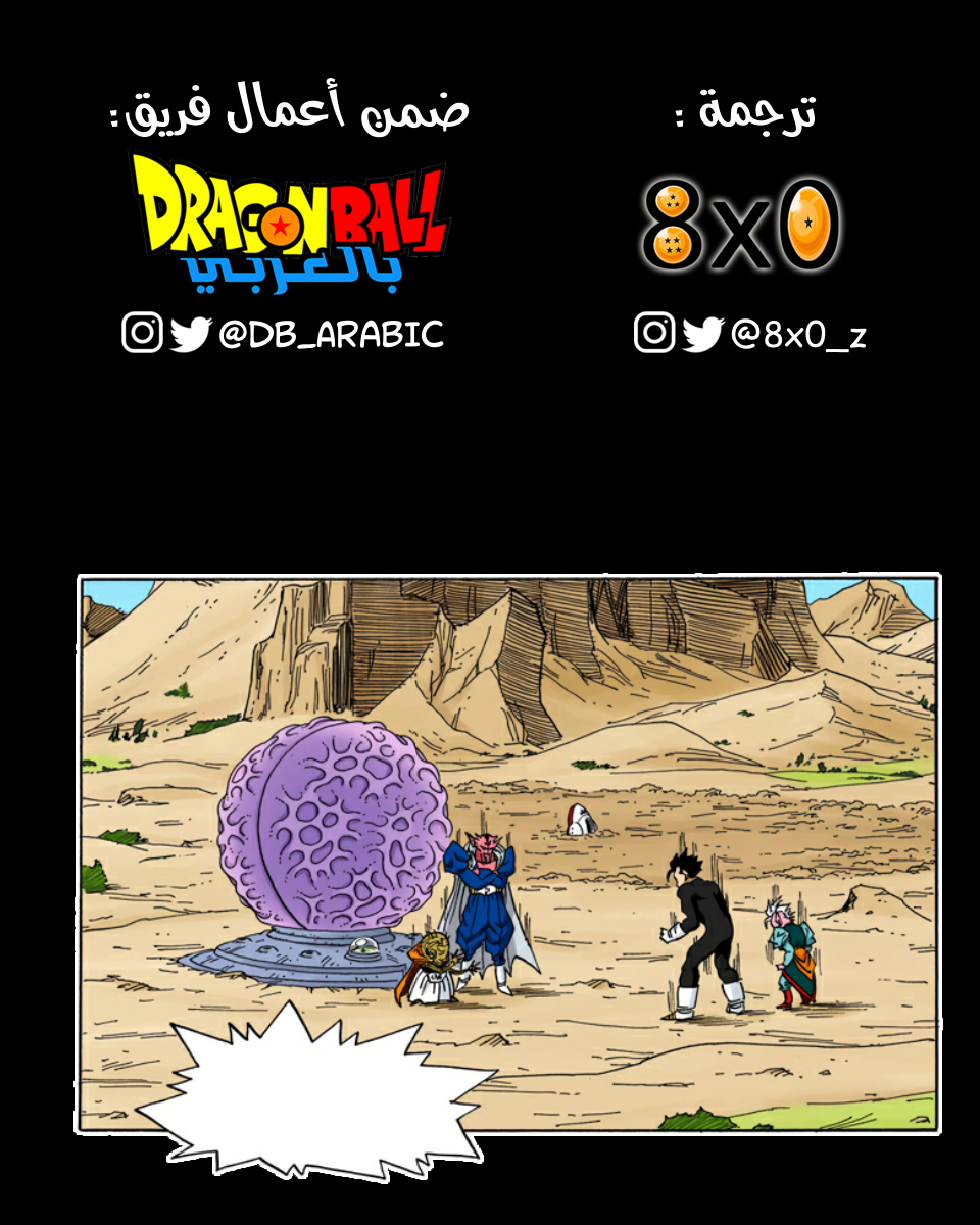 Read Dragon Ball AR Manga Online