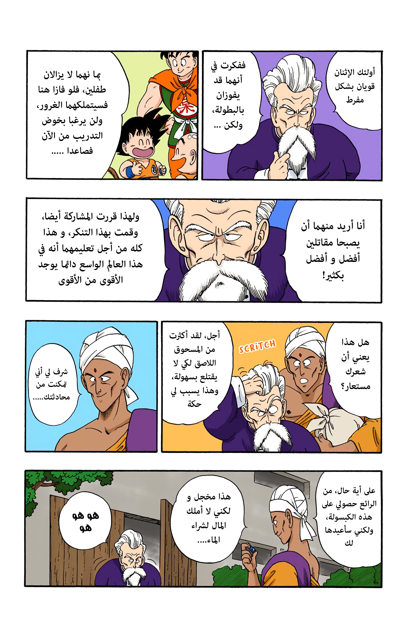 Read Dragon Ball AR Manga Online