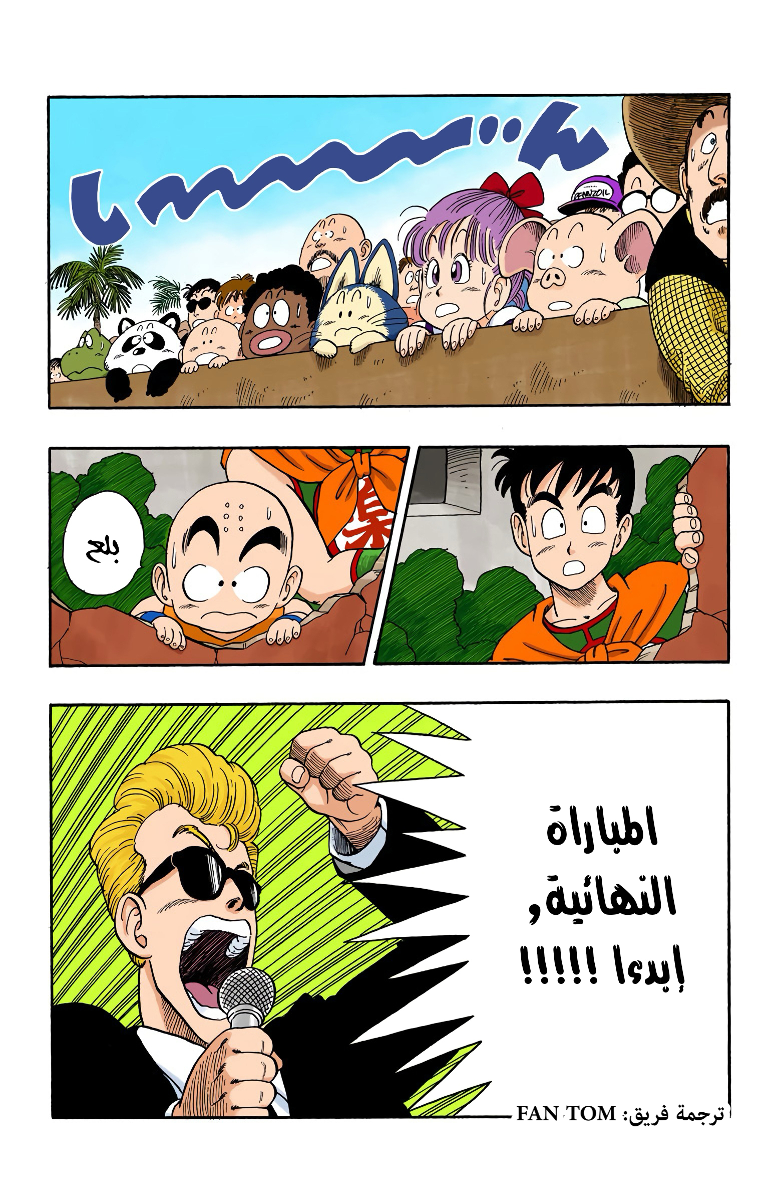 Read Dragon Ball AR Manga Online