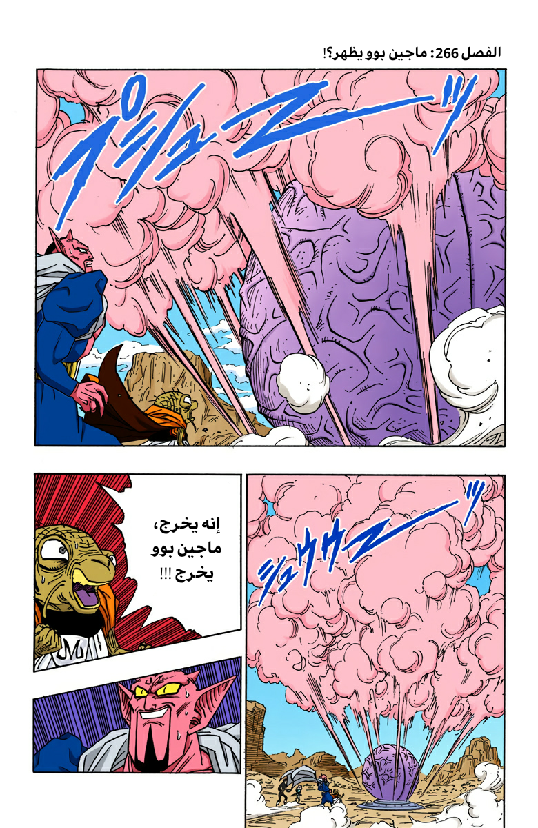Read Dragon Ball AR Manga Online