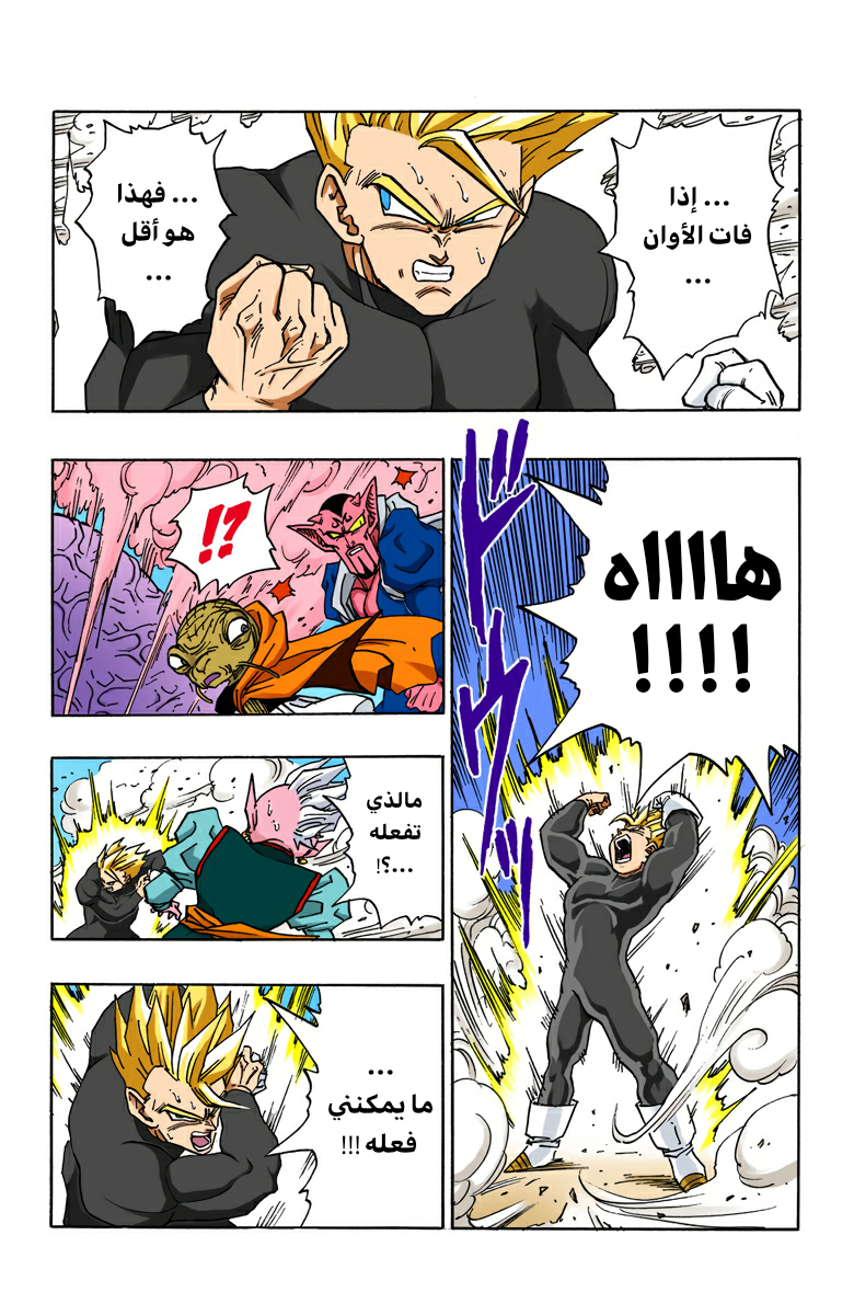 Read Dragon Ball AR Manga Online
