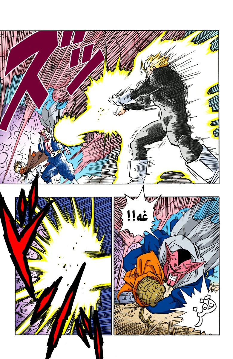 Read Dragon Ball AR Manga Online
