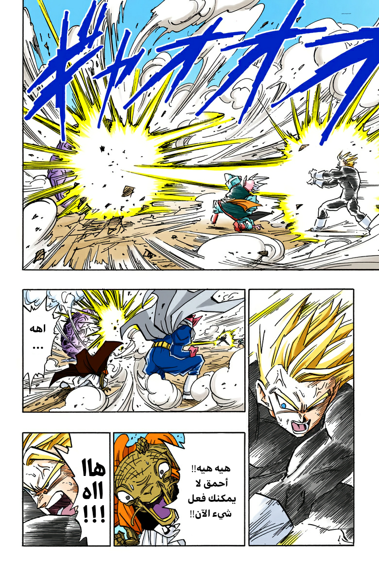 Read Dragon Ball AR Manga Online