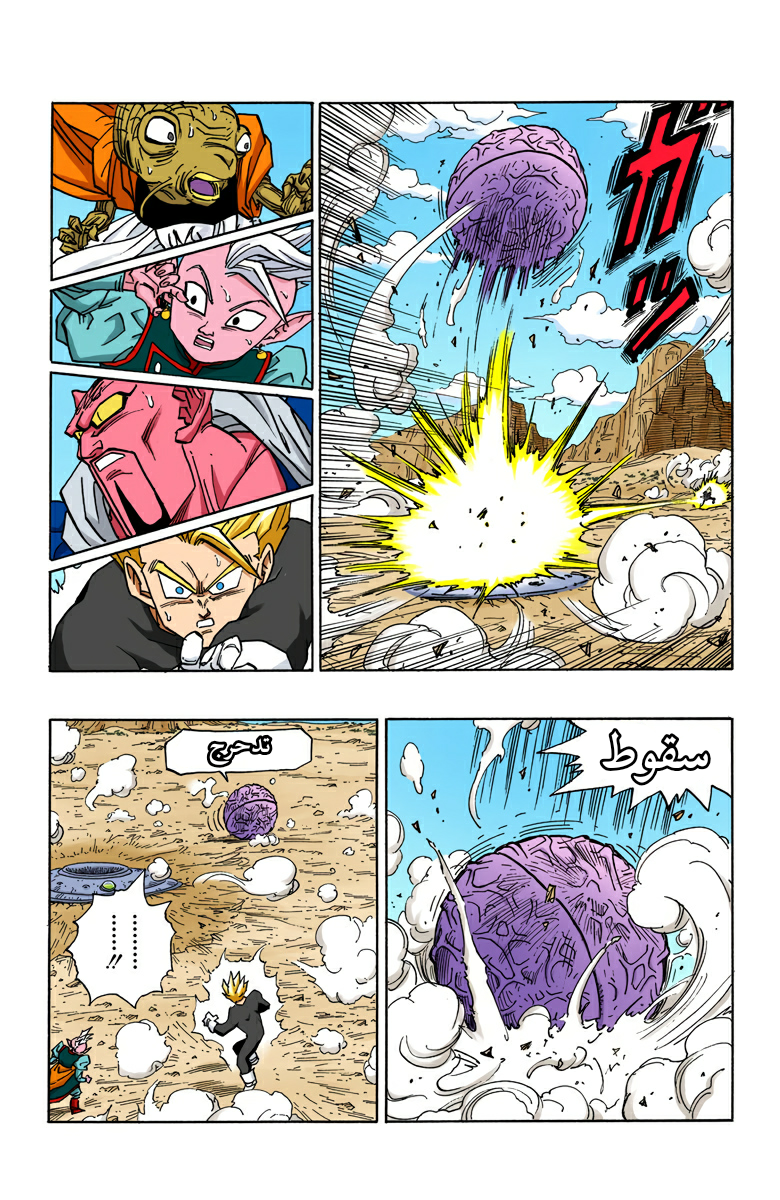 Read Dragon Ball AR Manga Online