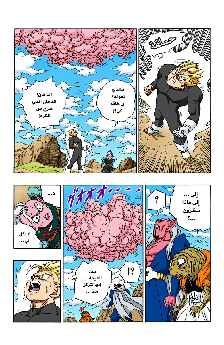 Read Dragon Ball AR Manga Online