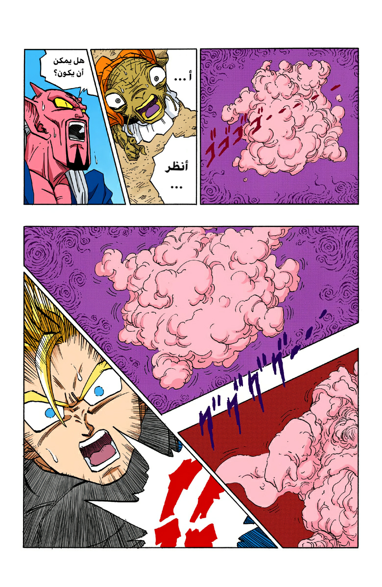 Read Dragon Ball AR Manga Online