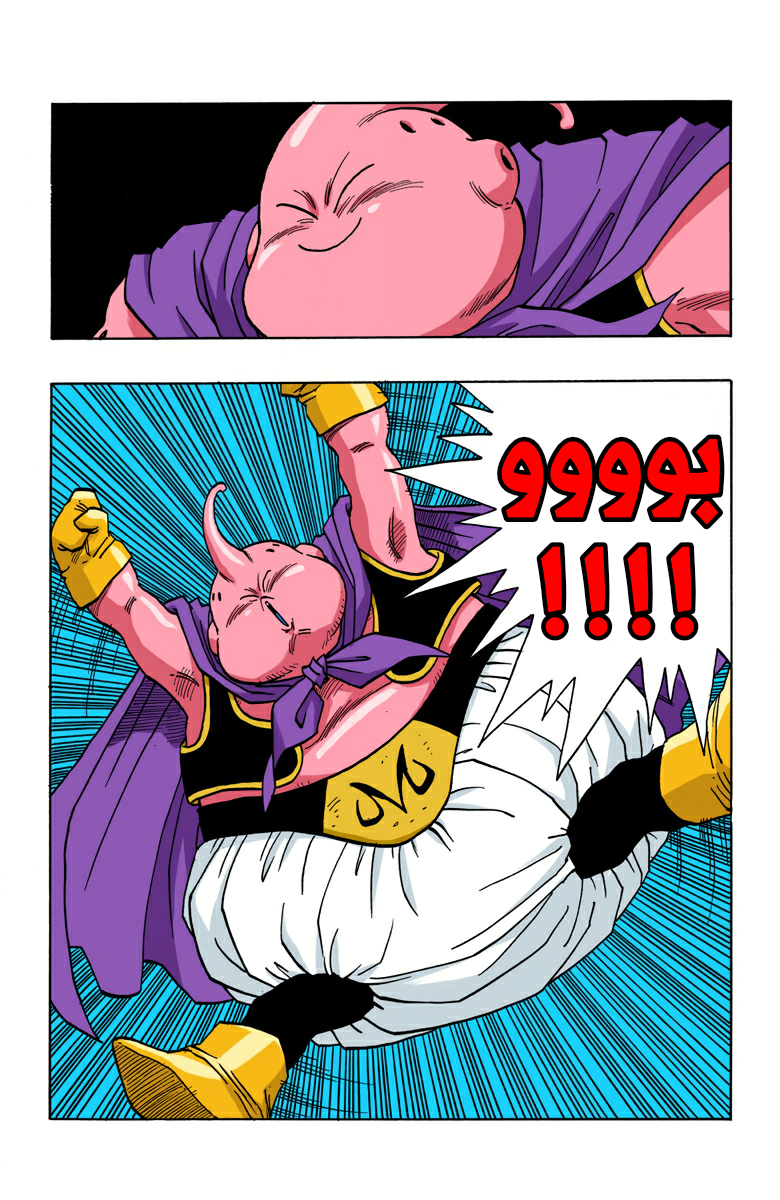 Read Dragon Ball AR Manga Online