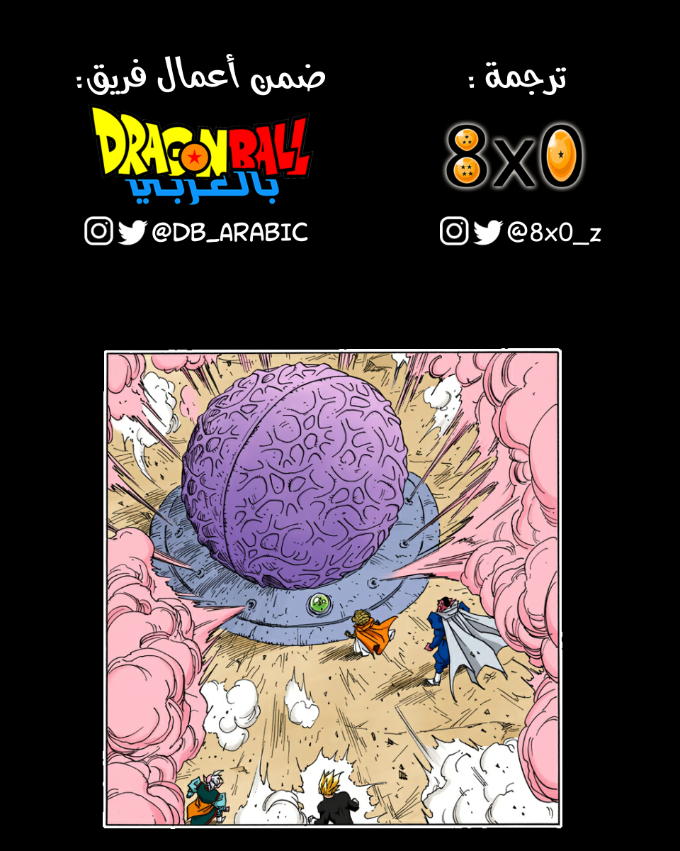 Read Dragon Ball AR Manga Online