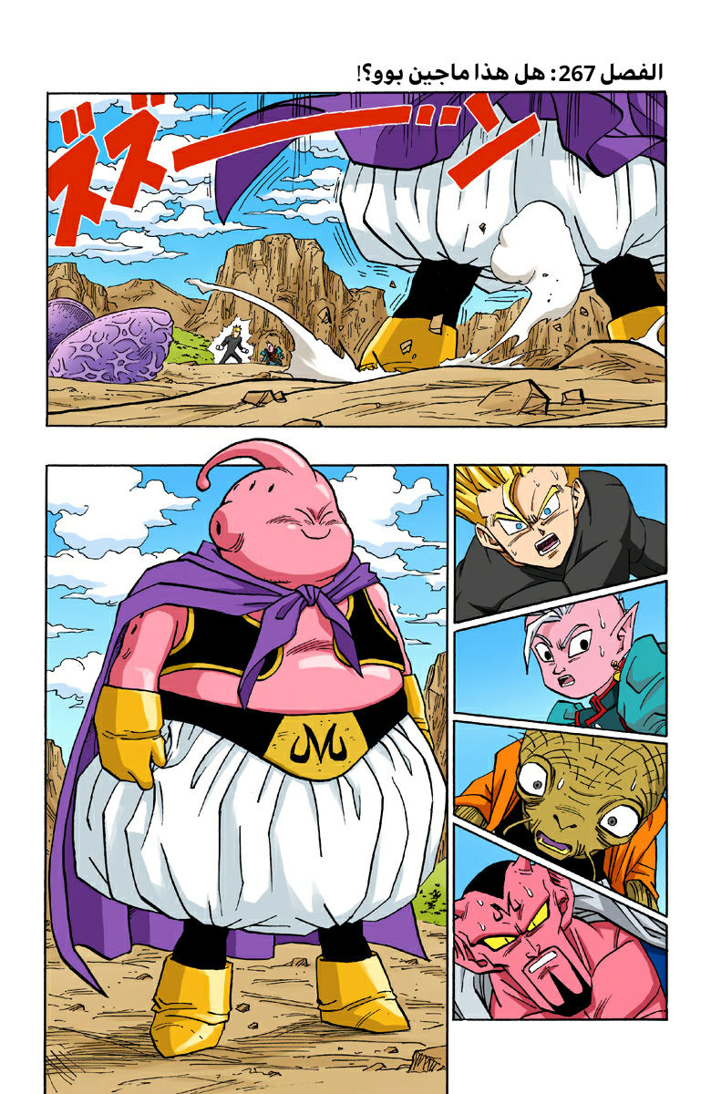 Read Dragon Ball AR Manga Online