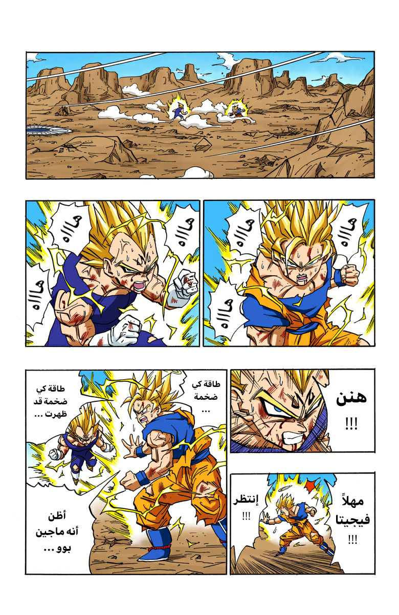 Read Dragon Ball AR Manga Online