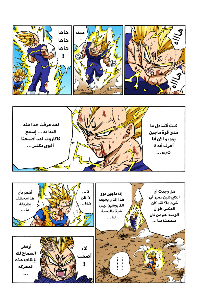 Read Dragon Ball AR Manga Online
