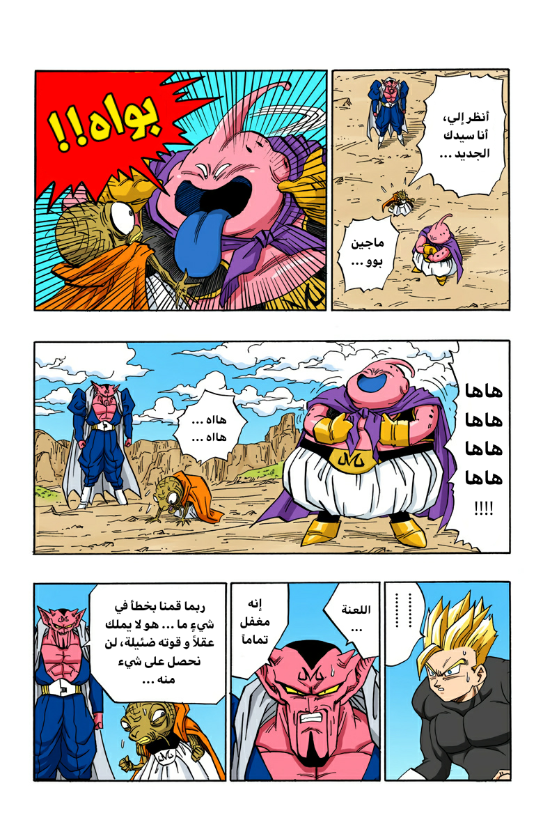 Read Dragon Ball AR Manga Online