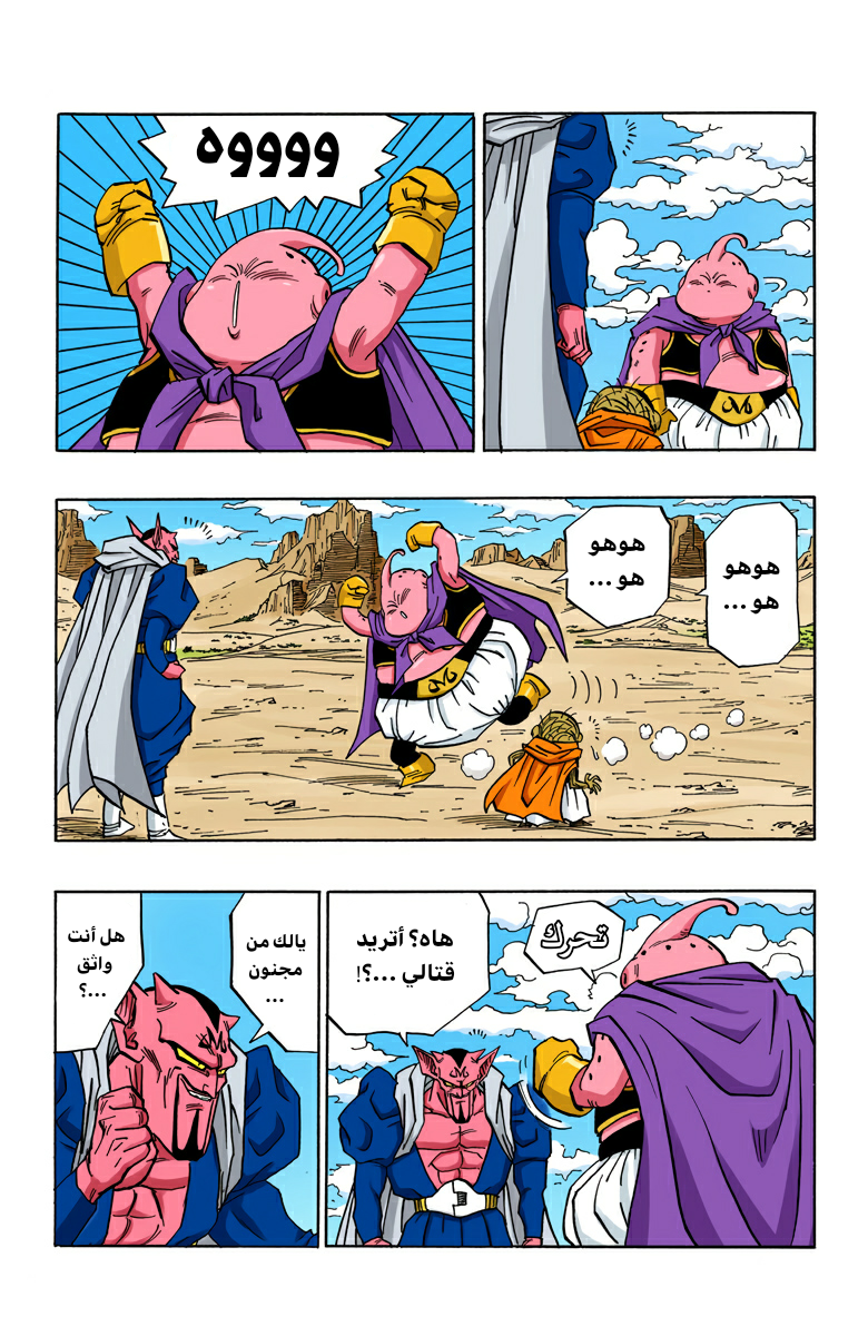 Read Dragon Ball AR Manga Online