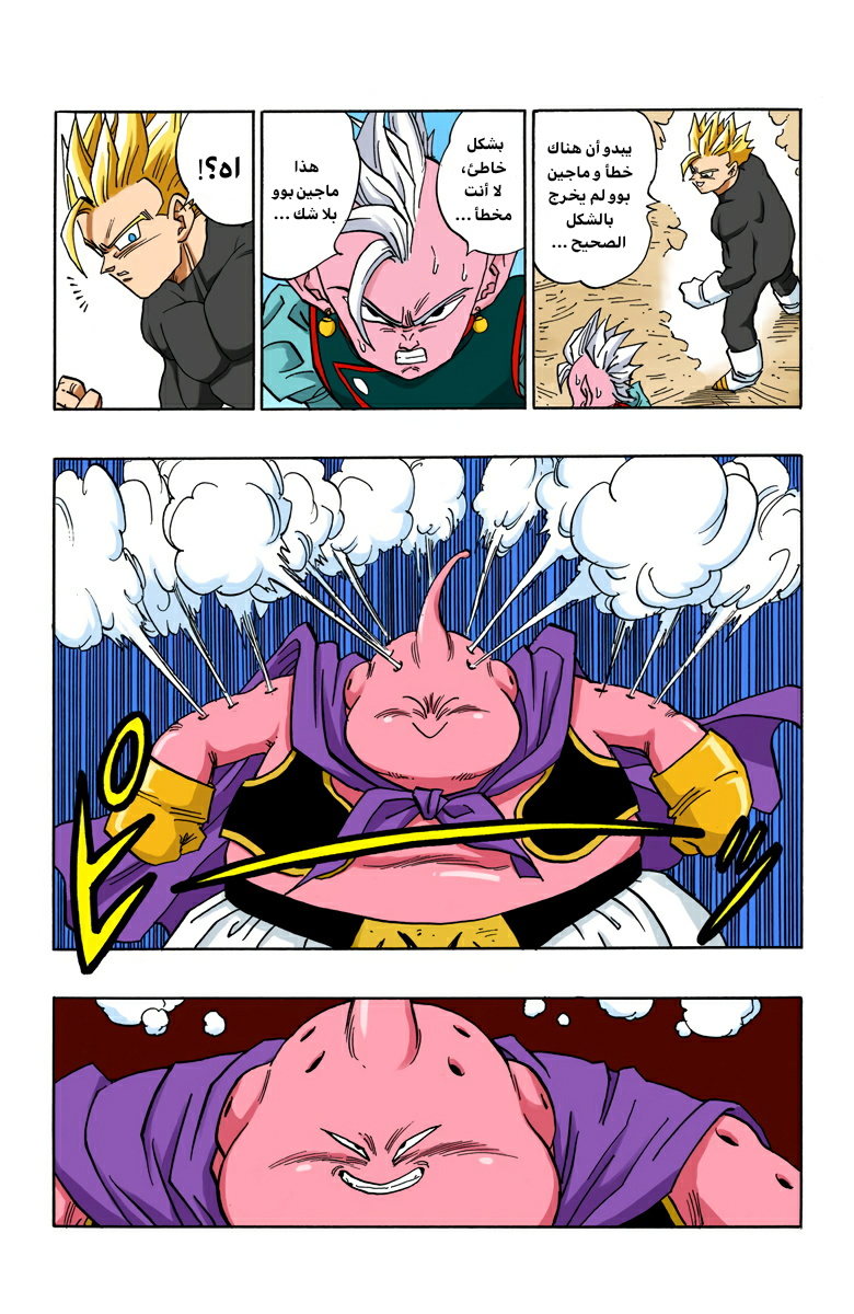Read Dragon Ball AR Manga Online