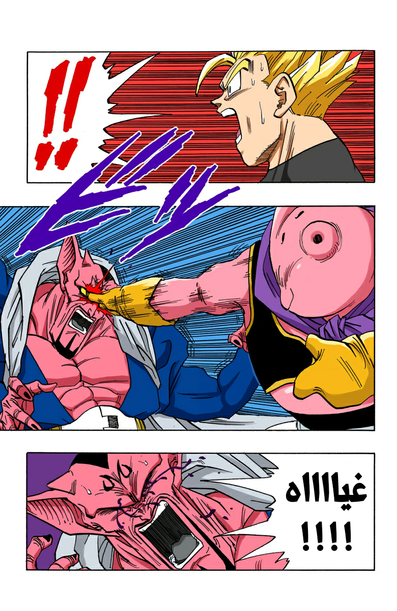 Read Dragon Ball AR Manga Online