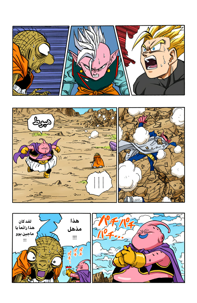 Read Dragon Ball AR Manga Online
