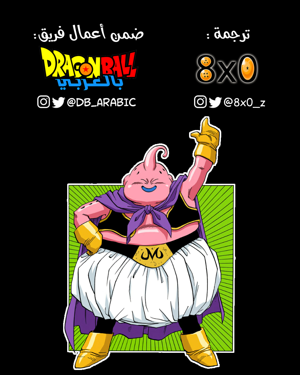 Read Dragon Ball AR Manga Online