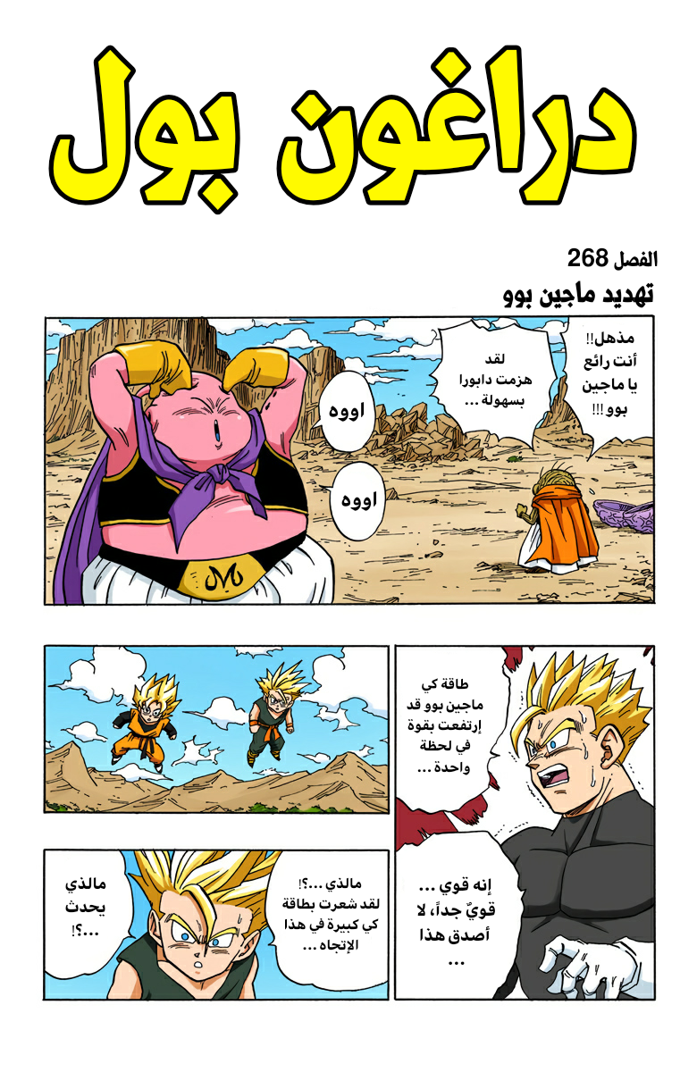 Read Dragon Ball AR Manga Online