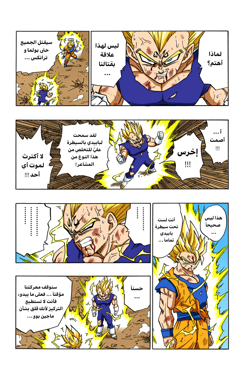 Read Dragon Ball AR Manga Online