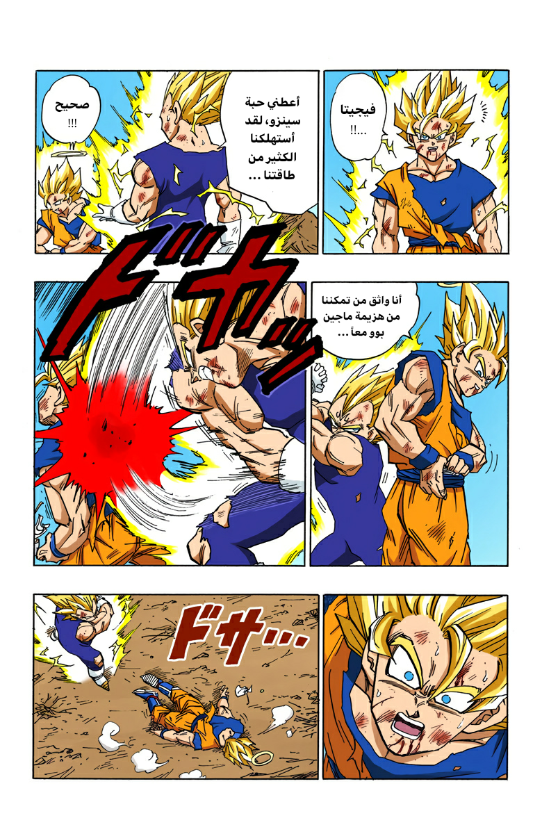 Read Dragon Ball AR Manga Online