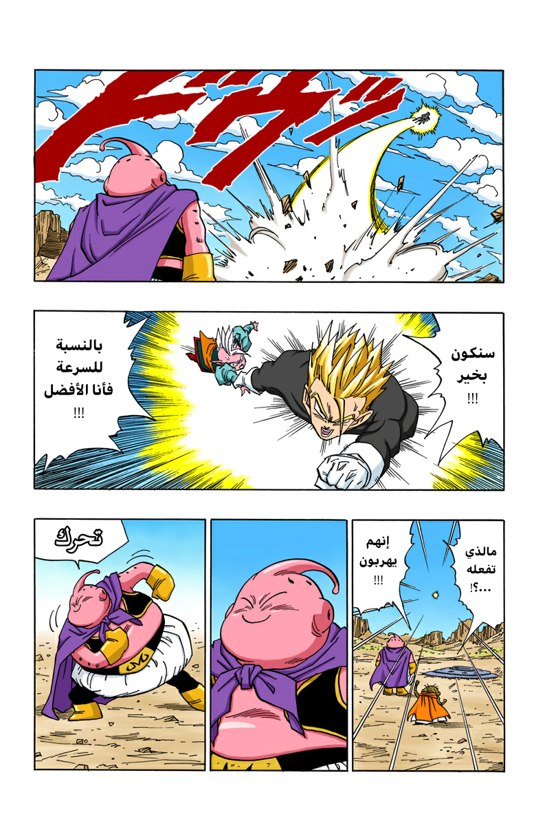 Read Dragon Ball AR Manga Online