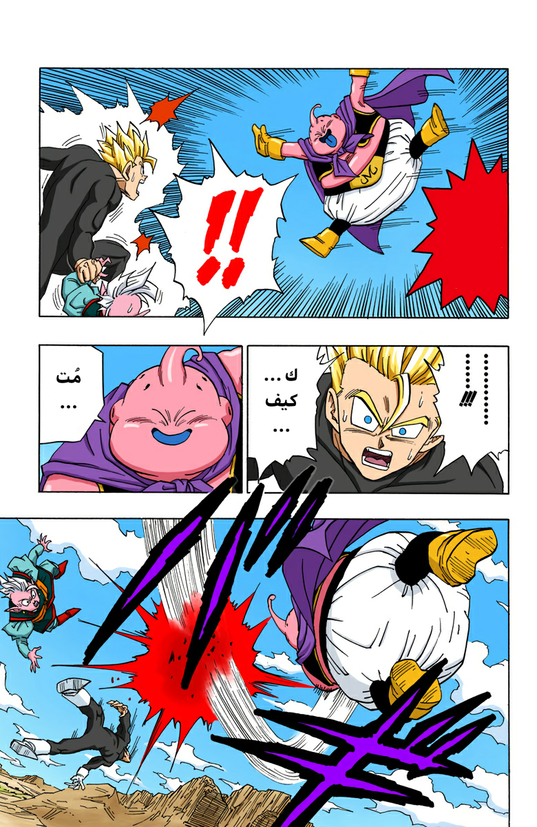 Read Dragon Ball AR Manga Online