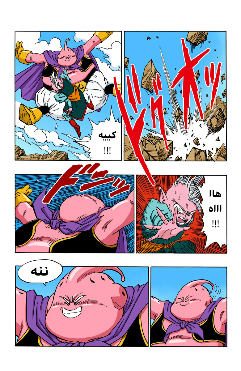 Read Dragon Ball AR Manga Online
