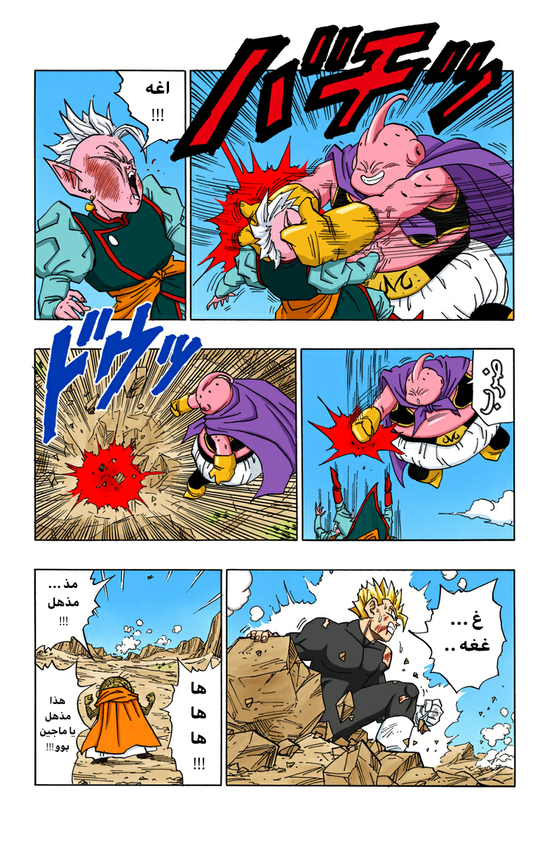 Read Dragon Ball AR Manga Online