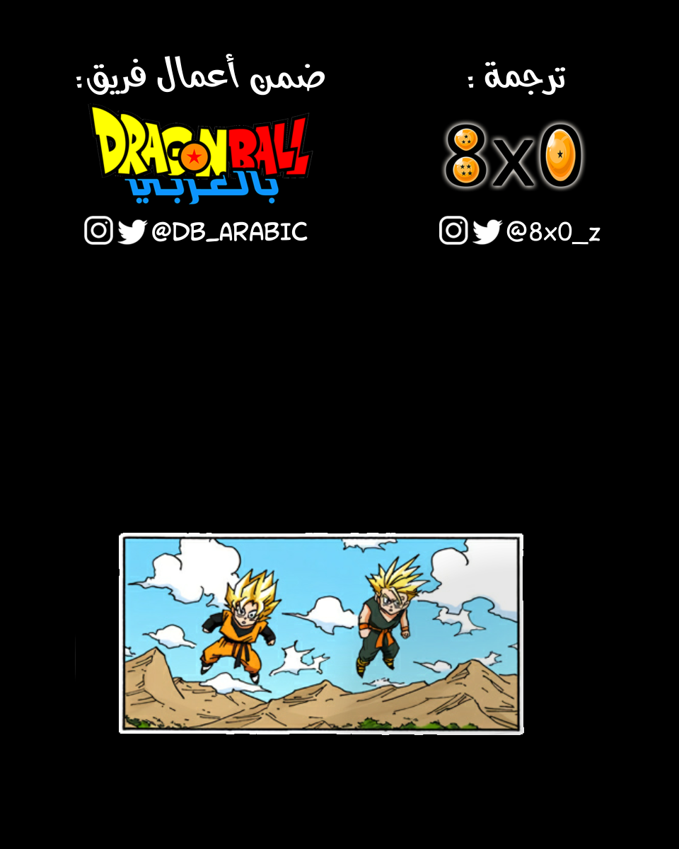 Read Dragon Ball AR Manga Online