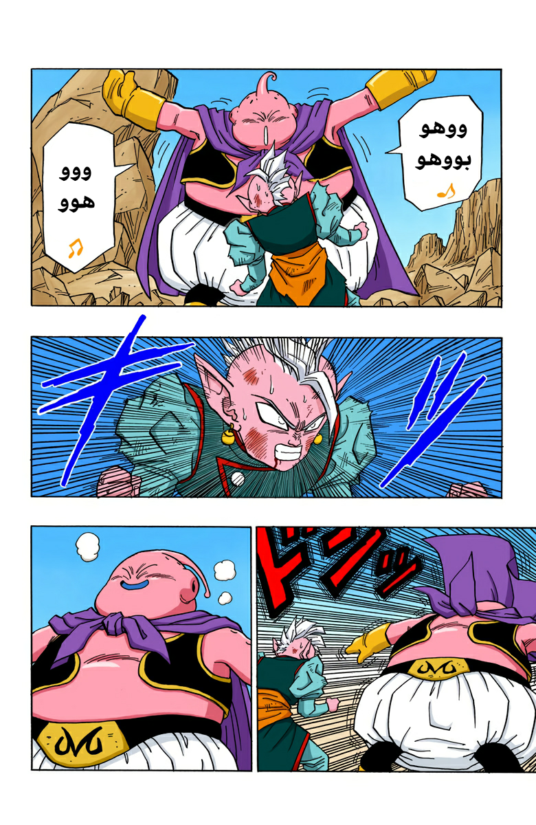 Read Dragon Ball AR Manga Online