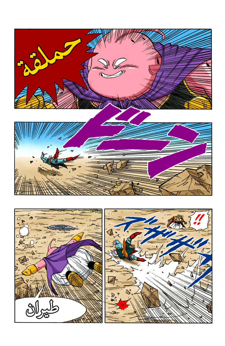 Read Dragon Ball AR Manga Online