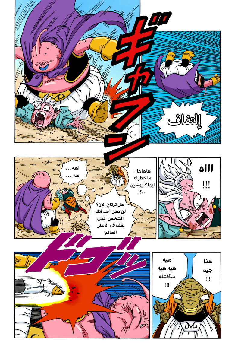 Read Dragon Ball AR Manga Online