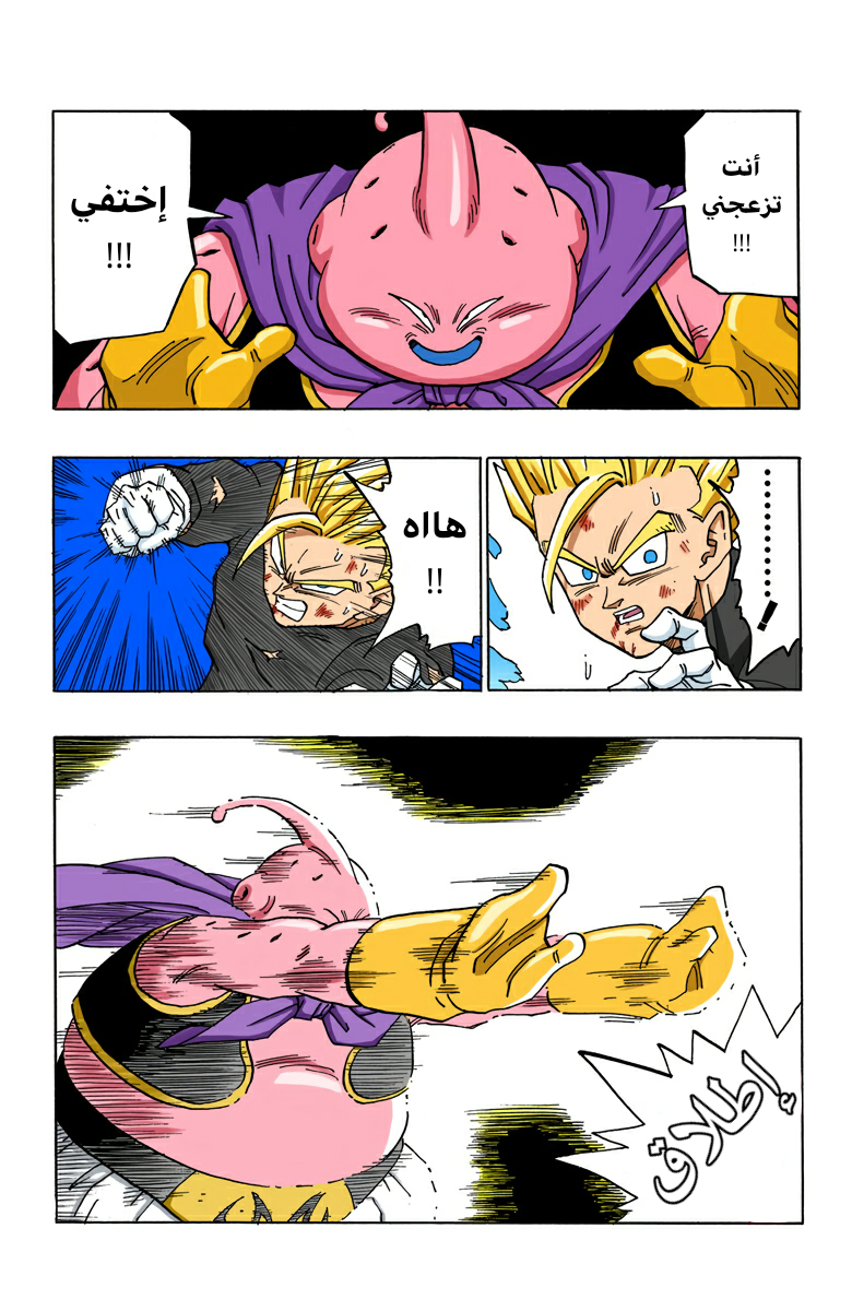 Read Dragon Ball AR Manga Online