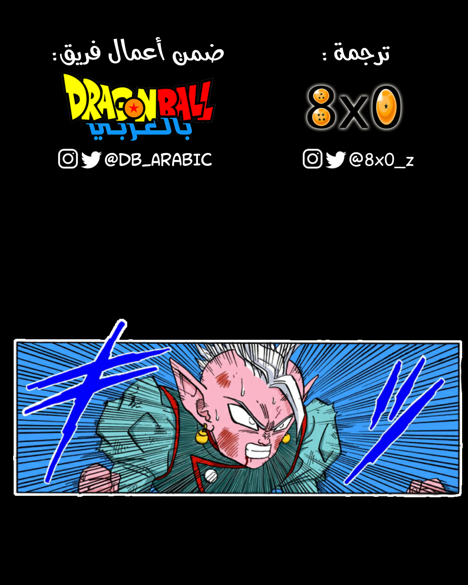 Read Dragon Ball AR Manga Online