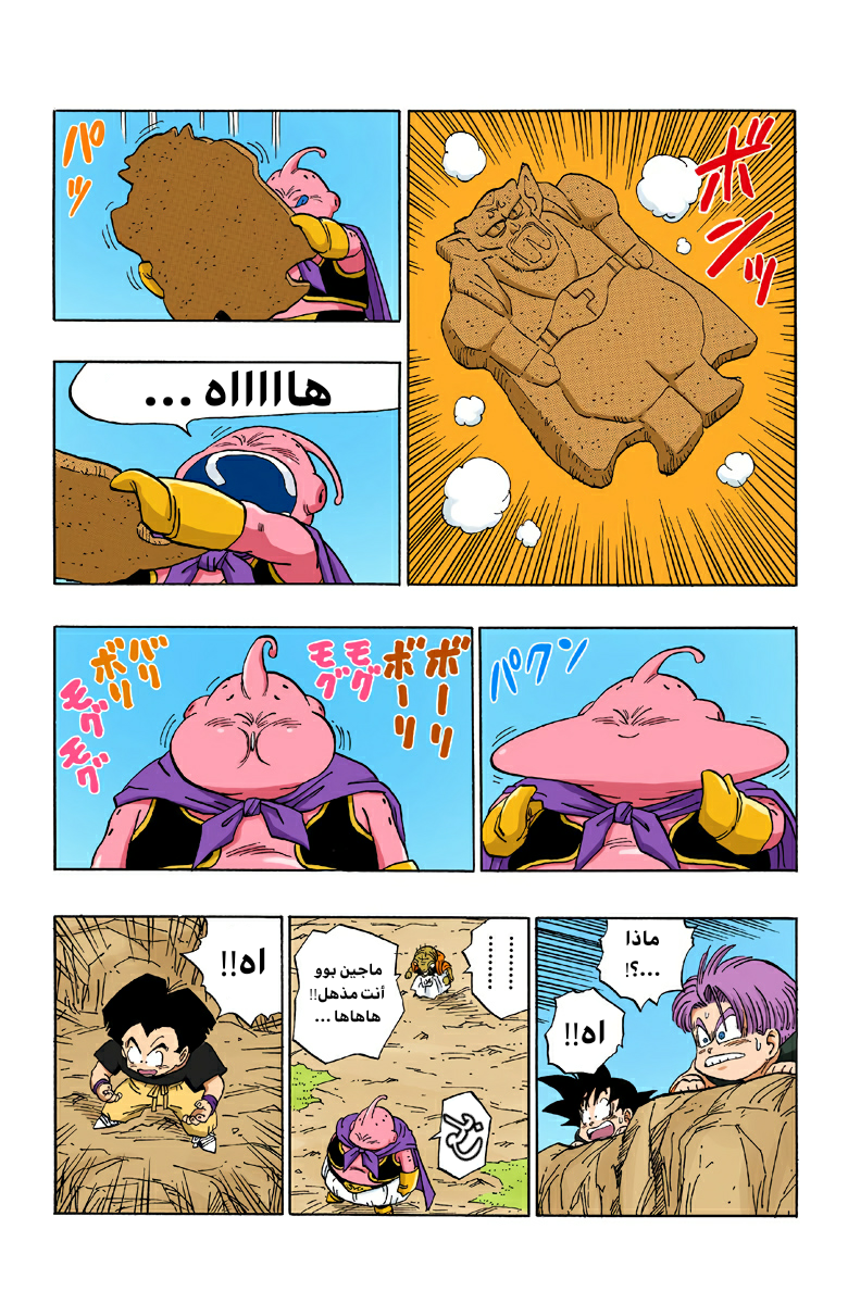 Read Dragon Ball AR Manga Online