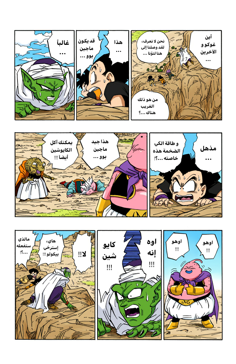 Read Dragon Ball AR Manga Online