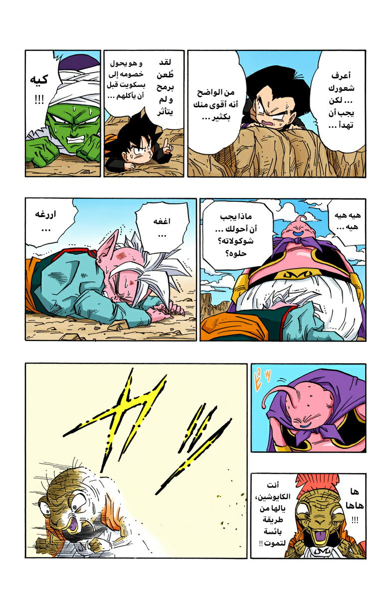 Read Dragon Ball AR Manga Online