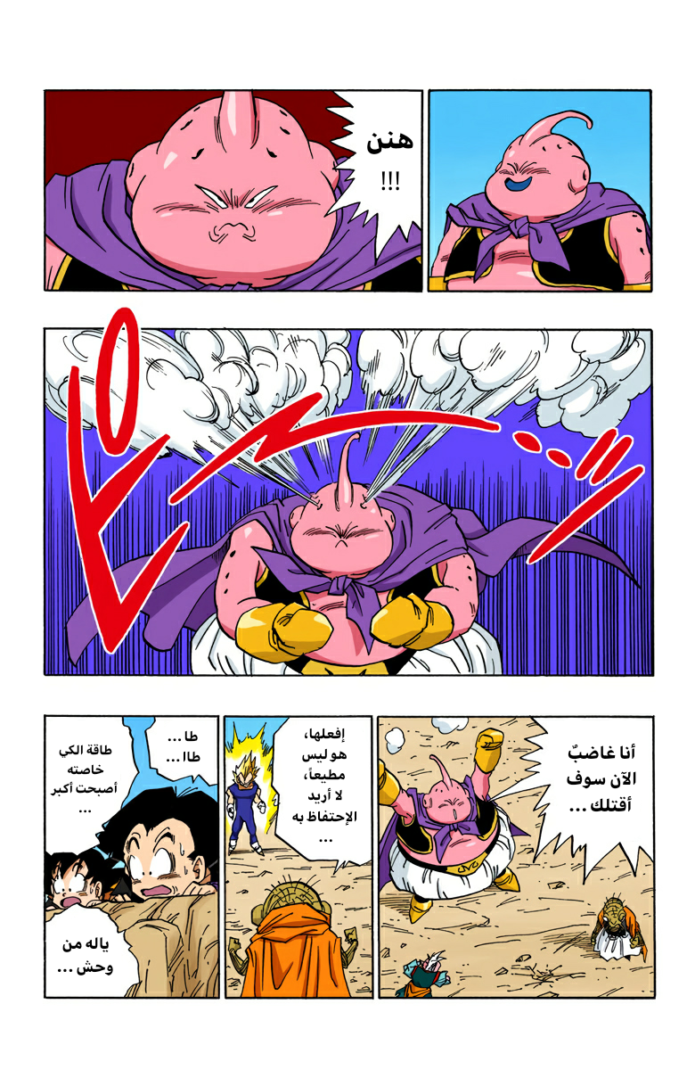 Read Dragon Ball AR Manga Online