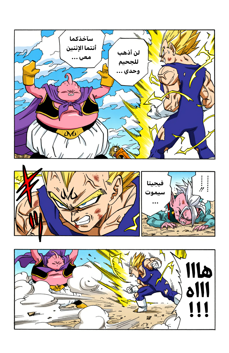 Read Dragon Ball AR Manga Online