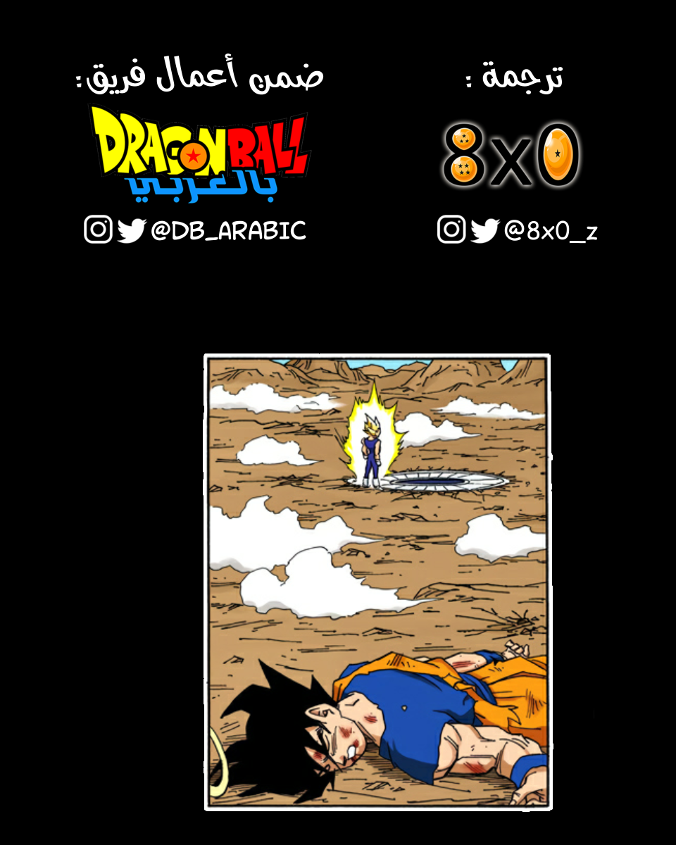 Read Dragon Ball AR Manga Online