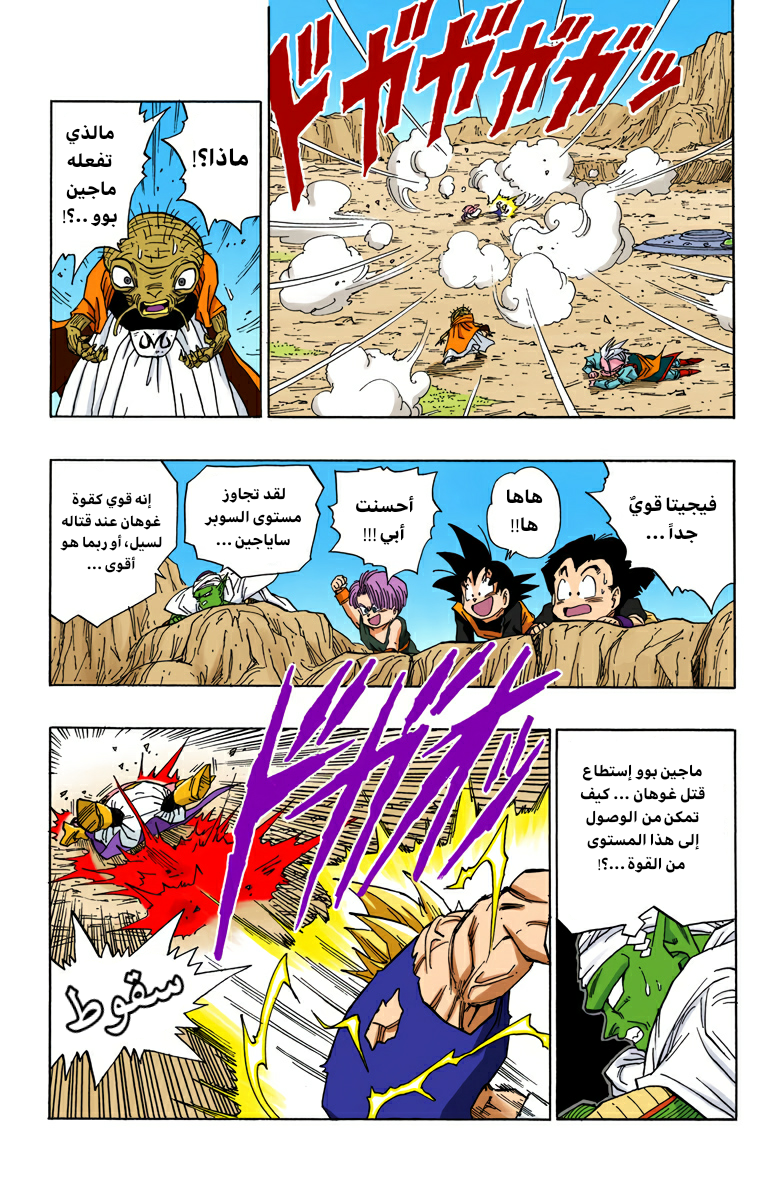 Read Dragon Ball AR Manga Online