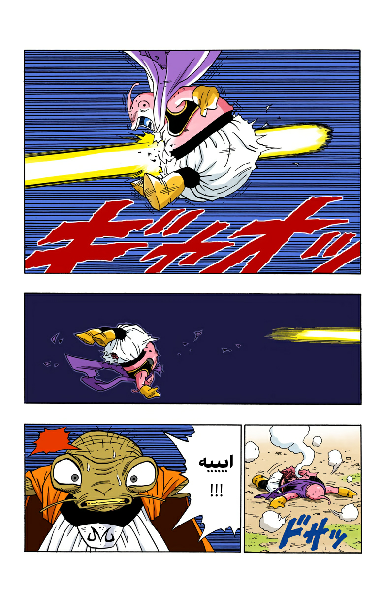 Read Dragon Ball AR Manga Online