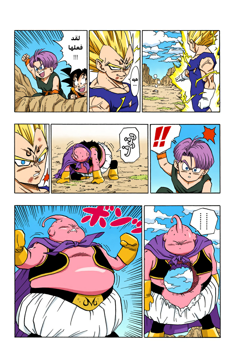 Read Dragon Ball AR Manga Online