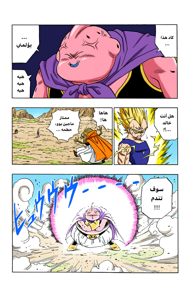 Read Dragon Ball AR Manga Online