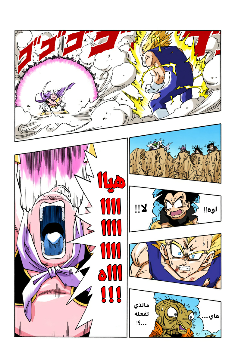 Read Dragon Ball AR Manga Online