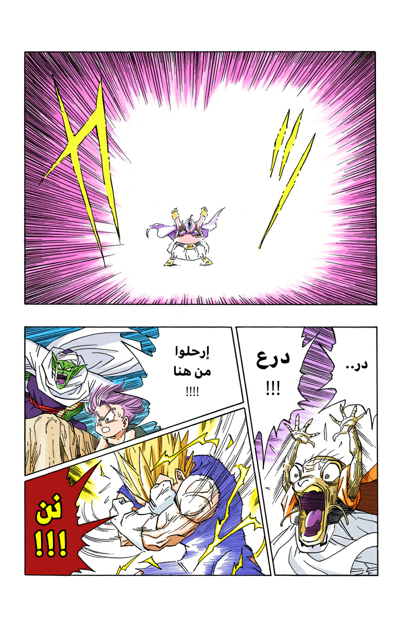 Read Dragon Ball AR Manga Online